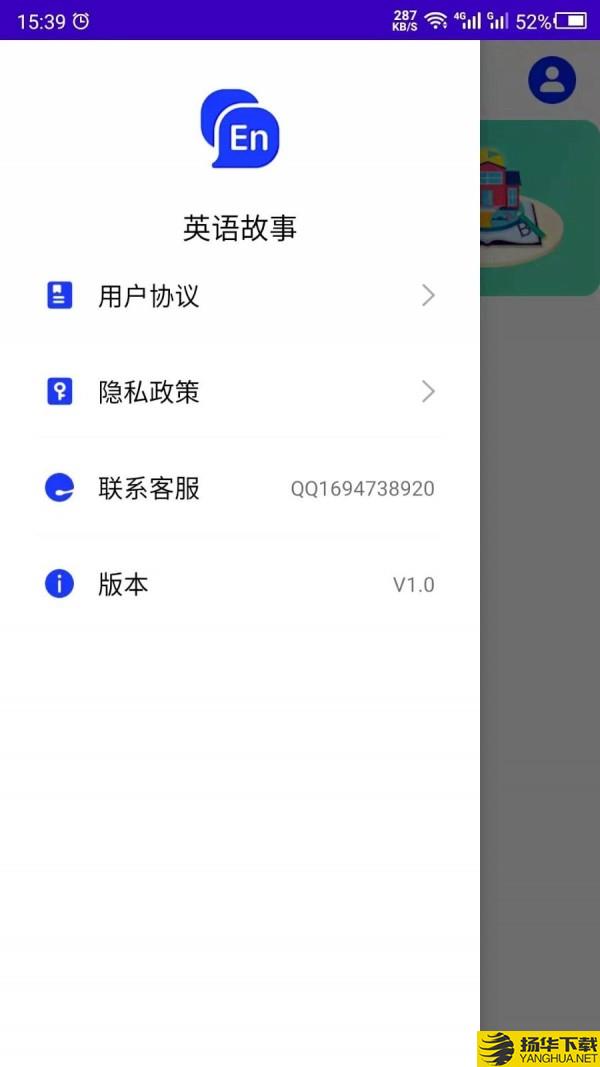英语故事