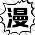 慧根漫画下载最新版（暂无下载）_慧根漫画app免费下载安装