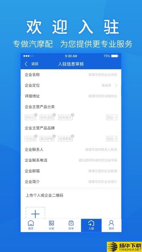 汽摩配之窗下载最新版（暂无下载）_汽摩配之窗app免费下载安装