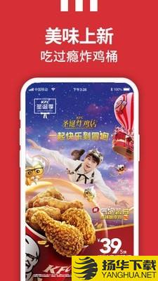 KFC(肯德基)下载最新版（暂无下载）_KFC(肯德基)app免费下载安装