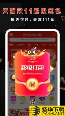 优惠不错过下载最新版（暂无下载）_优惠不错过app免费下载安装