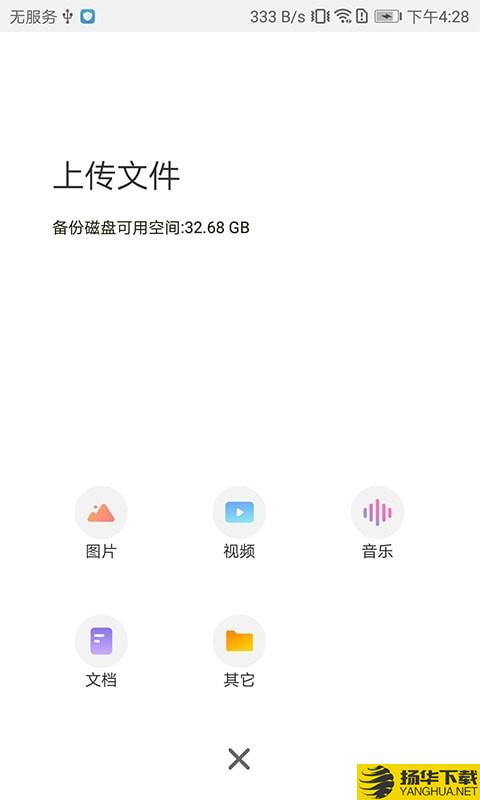 想家云下载最新版（暂无下载）_想家云app免费下载安装