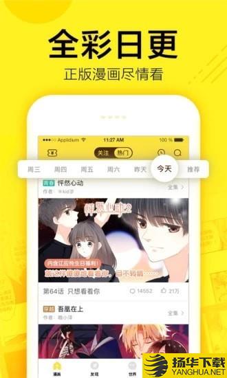 慧根漫画下载最新版（暂无下载）_慧根漫画app免费下载安装