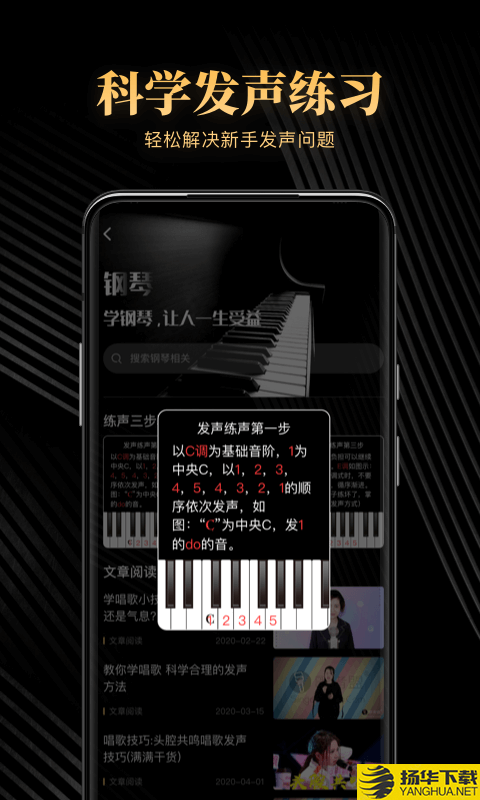 钢琴吧下载最新版（暂无下载）_钢琴吧app免费下载安装