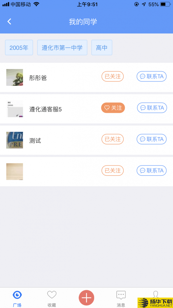 遵化通下载最新版（暂无下载）_遵化通app免费下载安装