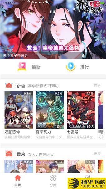 多米漫画下载最新版（暂无下载）_多米漫画app免费下载安装