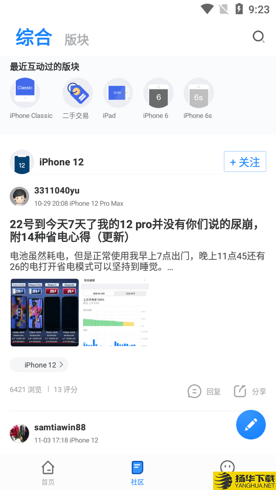 威锋下载最新版（暂无下载）_威锋app免费下载安装