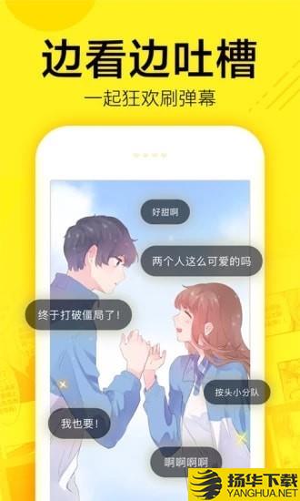 慧根漫画下载最新版（暂无下载）_慧根漫画app免费下载安装