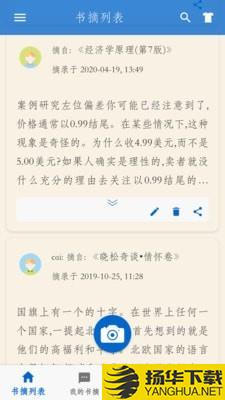 潇湘书摘下载最新版（暂无下载）_潇湘书摘app免费下载安装