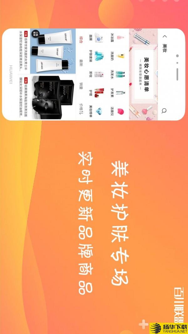 百川联盟下载最新版（暂无下载）_百川联盟app免费下载安装