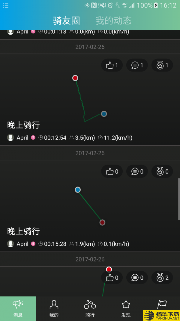 安骑特下载最新版（暂无下载）_安骑特app免费下载安装