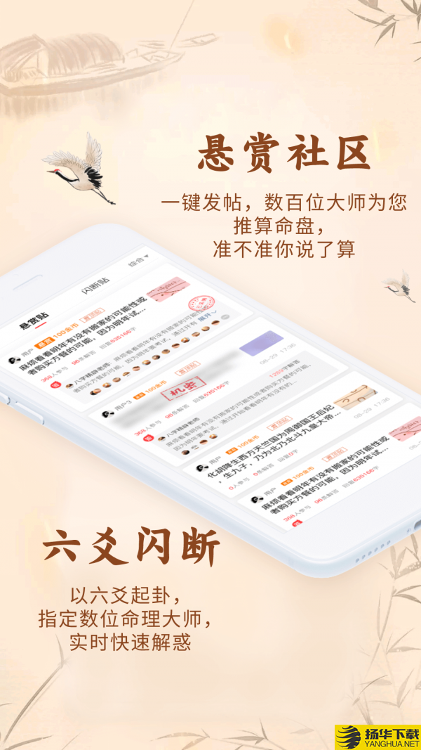 知命八字算命起名下载最新版（暂无下载）_知命八字算命起名app免费下载安装