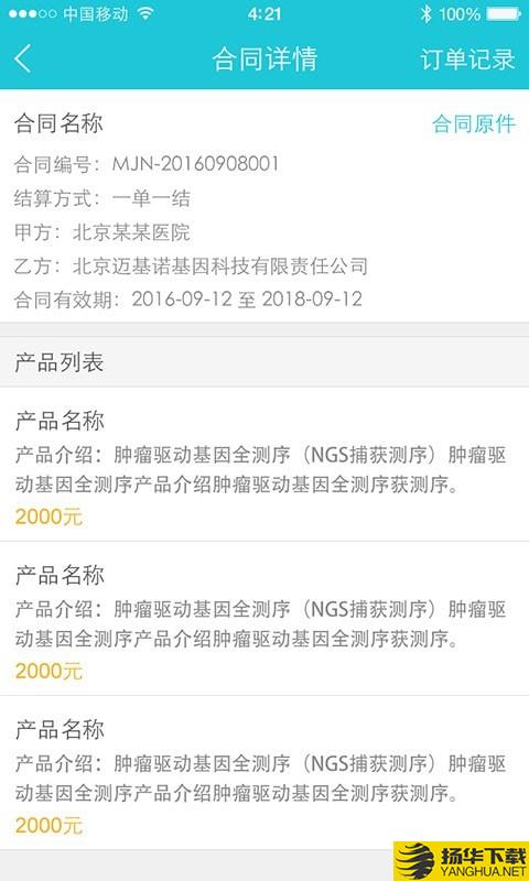 迈基诺下载最新版（暂无下载）_迈基诺app免费下载安装