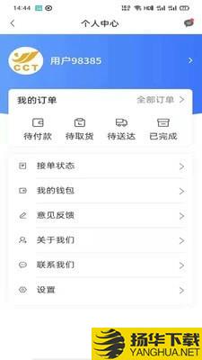 村村通师傅下载最新版（暂无下载）_村村通师傅app免费下载安装