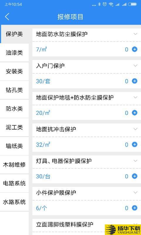 修掌柜下载最新版（暂无下载）_修掌柜app免费下载安装