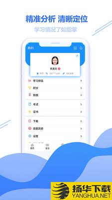 云学帮下载最新版（暂无下载）_云学帮app免费下载安装