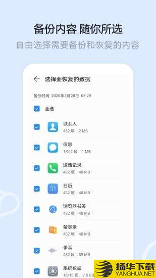 华为文件管理器下载最新版（暂无下载）_华为文件管理器app免费下载安装