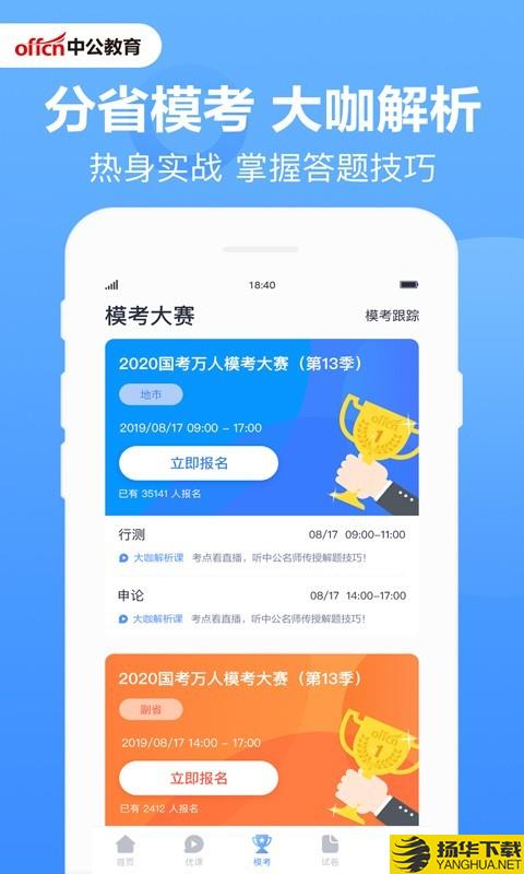 中公刷题下载最新版（暂无下载）_中公刷题app免费下载安装