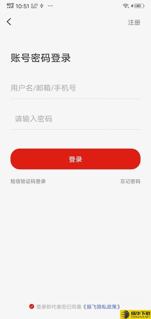 振飞商城下载最新版（暂无下载）_振飞商城app免费下载安装