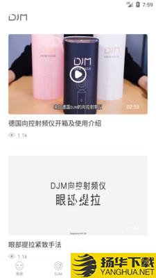 DJMore下载最新版（暂无下载）_DJMoreapp免费下载安装