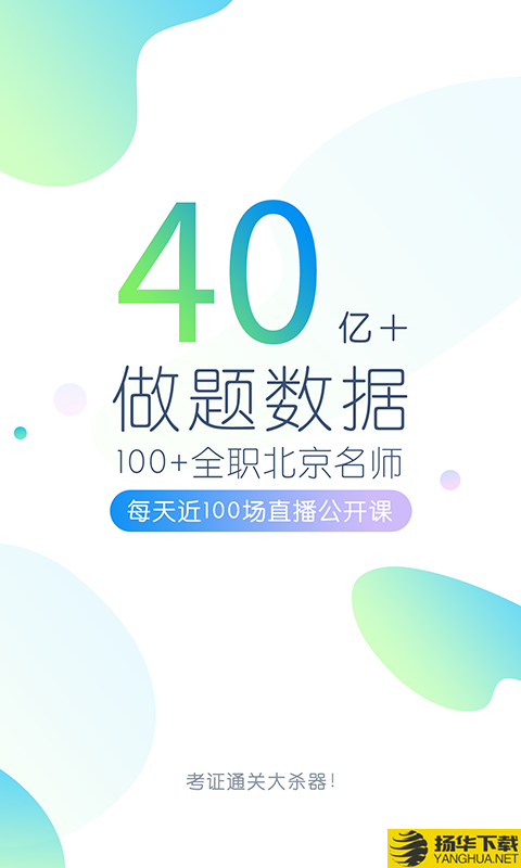一建万题库