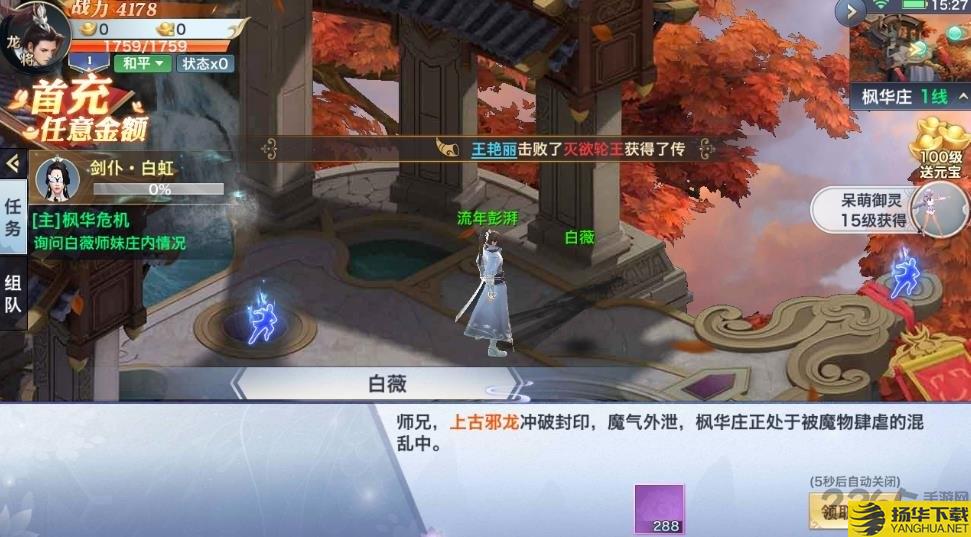 魔道仙师下载