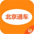 北京通车下载最新版（暂无下载）_北京通车app免费下载安装