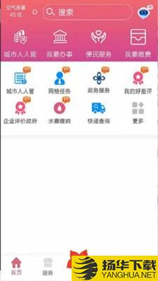 爱我崇左下载最新版（暂无下载）_爱我崇左app免费下载安装