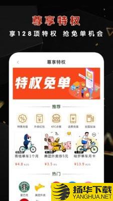 优惠不错过下载最新版（暂无下载）_优惠不错过app免费下载安装