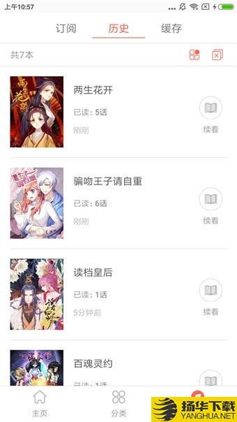 多米漫画下载最新版（暂无下载）_多米漫画app免费下载安装