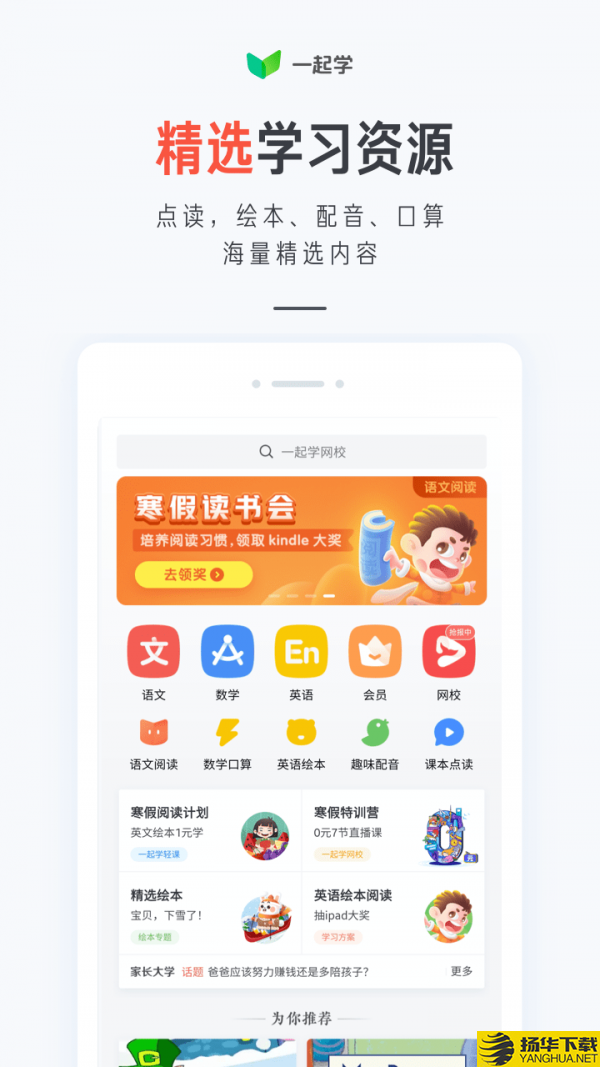 一起学下载最新版（暂无下载）_一起学app免费下载安装