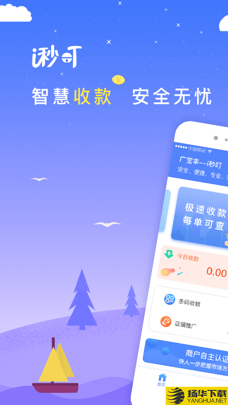 i秒叮下载最新版（暂无下载）_i秒叮app免费下载安装