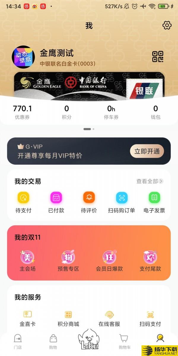 掌上金鹰下载最新版（暂无下载）_掌上金鹰app免费下载安装