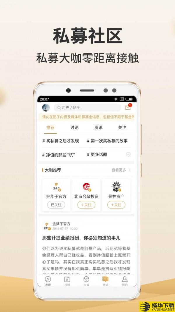 金斧子财富下载最新版（暂无下载）_金斧子财富app免费下载安装