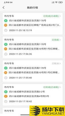 佳胤出行下载最新版（暂无下载）_佳胤出行app免费下载安装