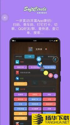 SoftCircle下载最新版（暂无下载）_SoftCircleapp免费下载安装