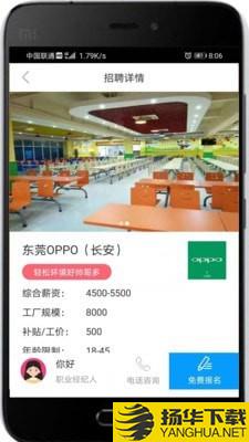 仁仁打工下载最新版（暂无下载）_仁仁打工app免费下载安装