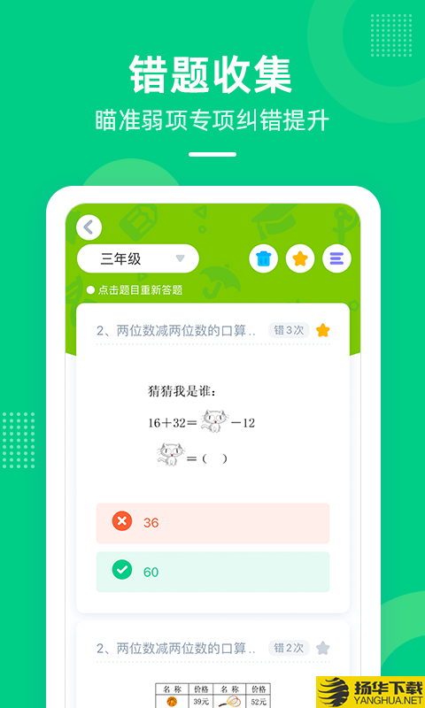 快乐学堂学生端下载最新版（暂无下载）_快乐学堂学生端app免费下载安装