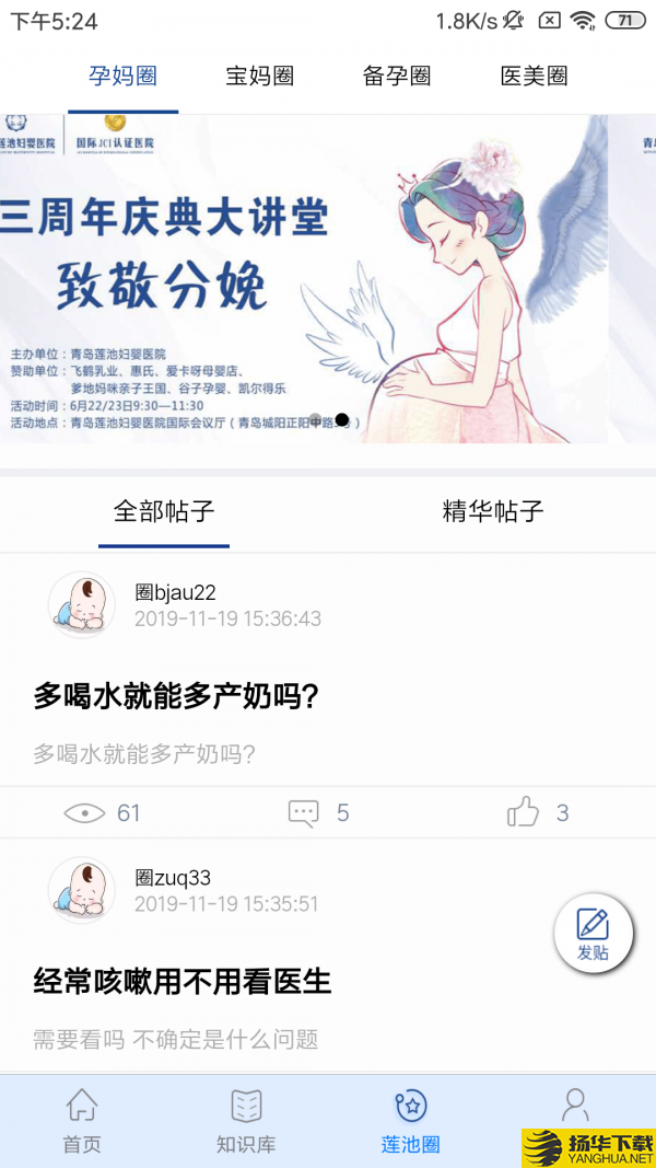 掌上莲池下载最新版（暂无下载）_掌上莲池app免费下载安装