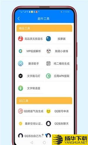 醉秋软件库下载最新版（暂无下载）_醉秋软件库app免费下载安装