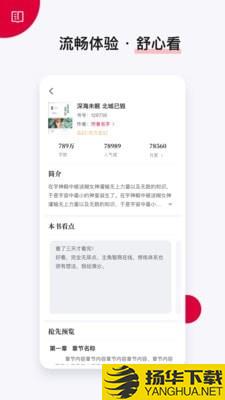 抢先阅读极速版下载最新版（暂无下载）_抢先阅读极速版app免费下载安装