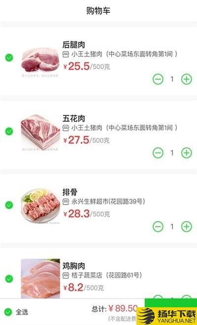 惠优菜下载最新版（暂无下载）_惠优菜app免费下载安装