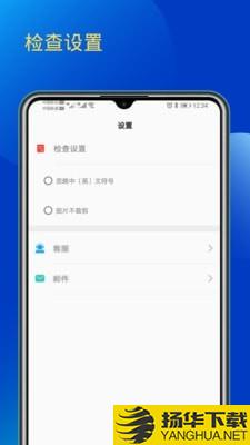 错别字检查下载最新版（暂无下载）_错别字检查app免费下载安装