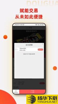 豆呱易客下载最新版（暂无下载）_豆呱易客app免费下载安装