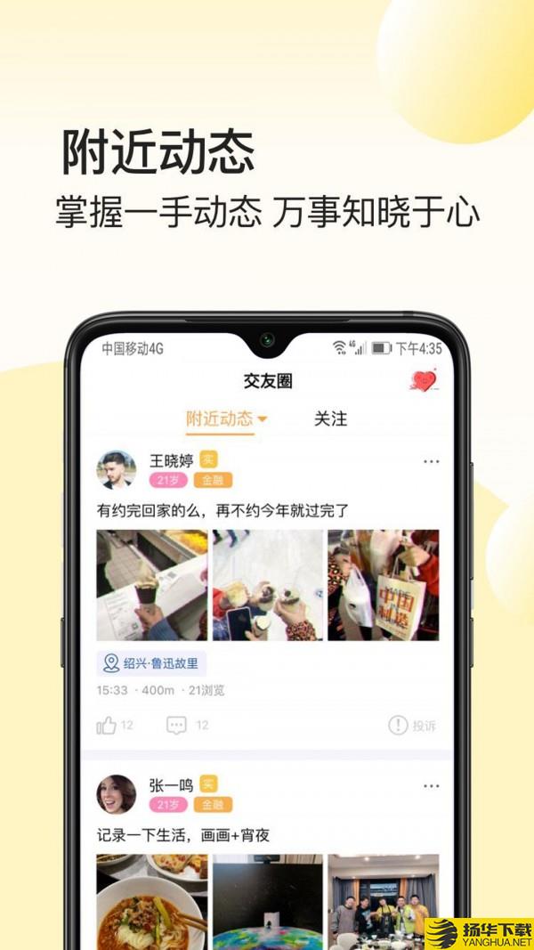 我大学下载最新版（暂无下载）_我大学app免费下载安装