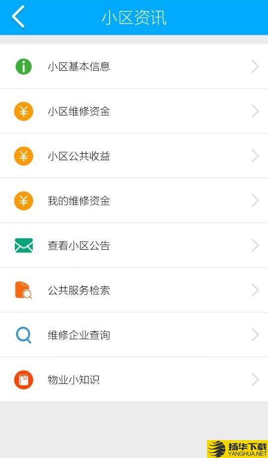 上海物业下载最新版（暂无下载）_上海物业app免费下载安装