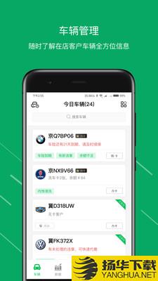 米米洗车管家