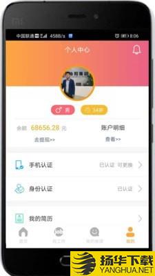 仁仁打工下载最新版（暂无下载）_仁仁打工app免费下载安装