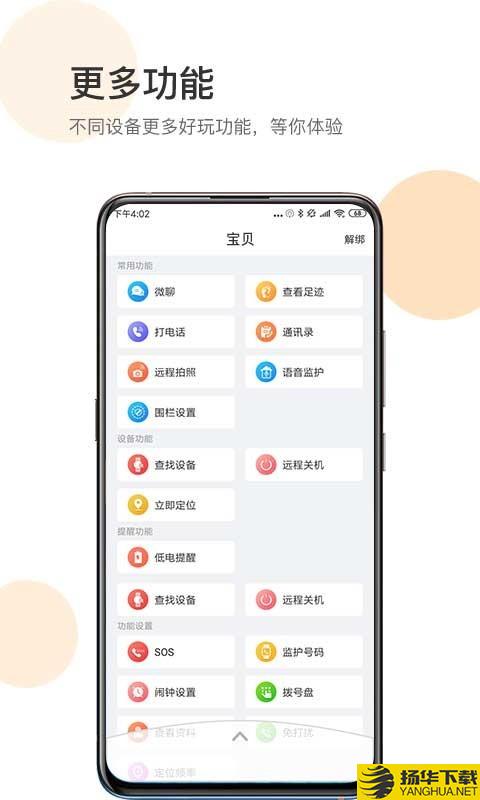 防走丢下载最新版（暂无下载）_防走丢app免费下载安装