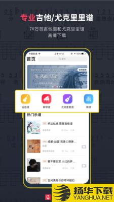 虫虫吉他下载最新版（暂无下载）_虫虫吉他app免费下载安装